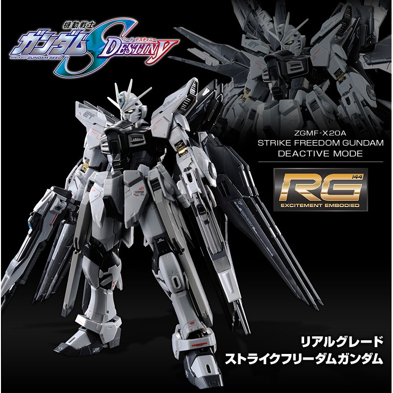 Mô hình lắp ráp RG 1/144 Gundam Strike Freedom Deactive Bandai