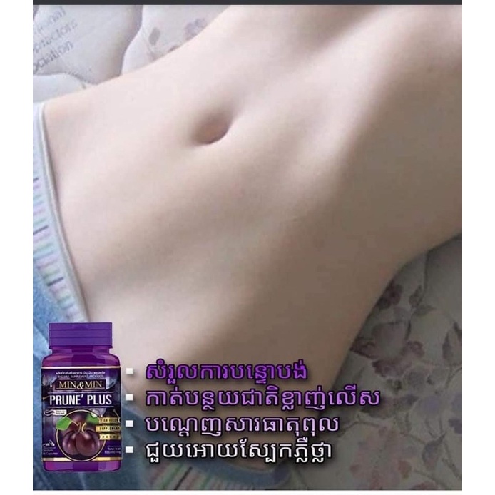 Detox Min Min gc trắng da chính hãng thái lan