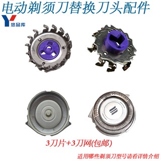 Lưỡi dao cạo râu philips pt 868 pt 870 pt 860 hq 8894