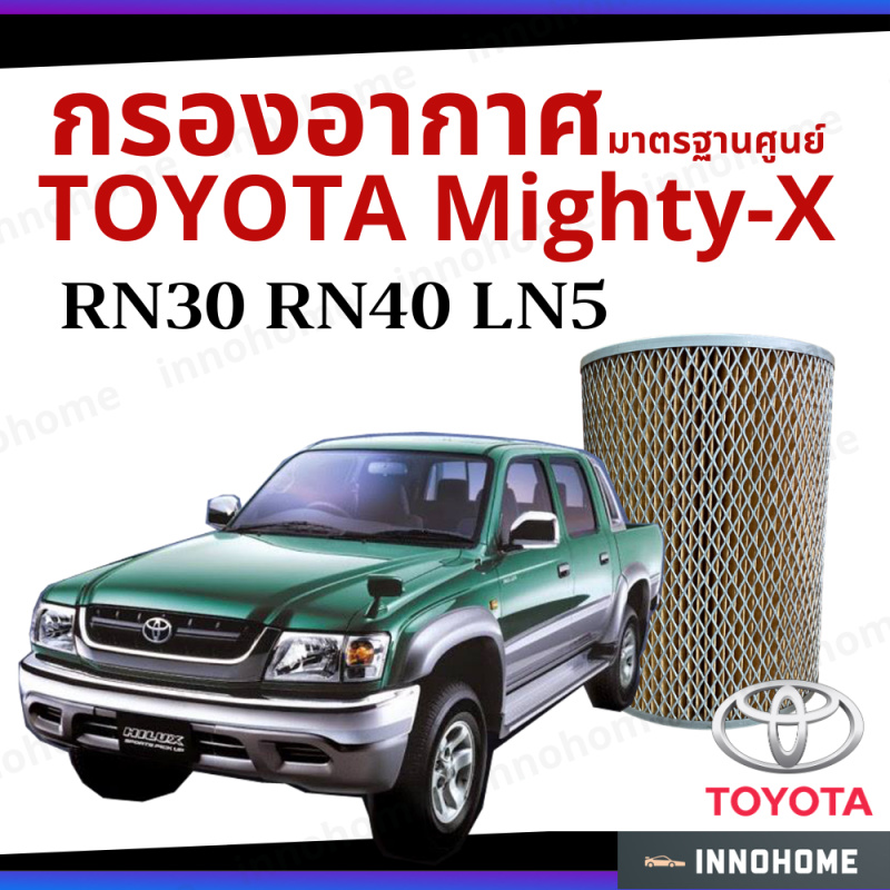 Bộ lọc không khí Toyota Mighty-X RN30 RN40 LN5 Trung tâm Bẫy bụi tiêu chuẩn Mighty X MTX