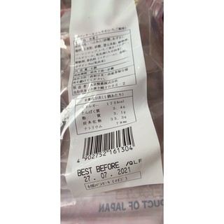 BÁNH RÁN DORYAKI MARUKYO 350gr