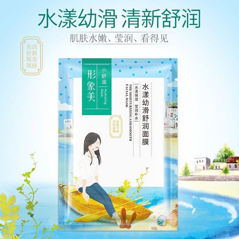 Mặt nạ dưỡng trắng da cô gái Image mẫu mới của Bioaqua Se khít lỗ chân lông | BigBuy360 - bigbuy360.vn