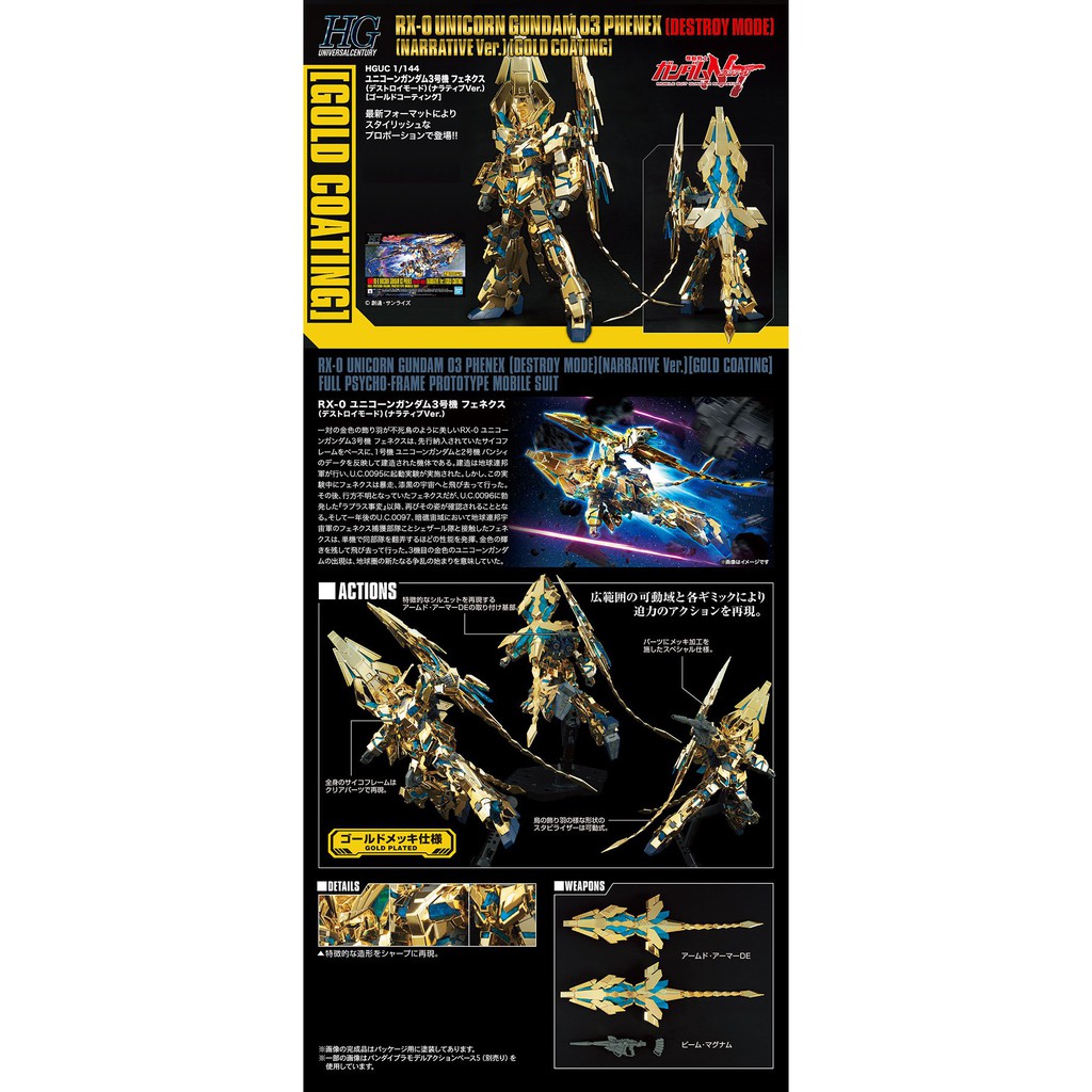 Gundam Bandai Hg Phenex Gold Coating Narrative 1/144 Hguc Mô Hình Nhựa Đồ Chơi Lắp Ráp Anime Nhật