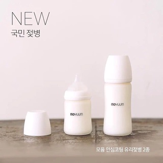 Bình Moyuum thuỷ tinh cho bé 150ml - 240ml