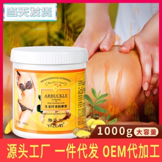 [1000ml] Kem tan mỡ tinh chất gừng tươi