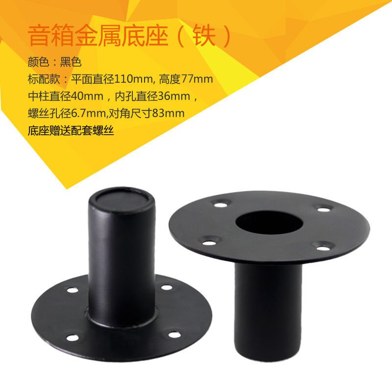 Hộp Giá Đỡ Bằng Kim Loại Kèm Ốc Vít Cho Loa | BigBuy360 - bigbuy360.vn