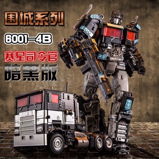[MARVELSTORE] Mô hình Optimus H6001-4B Tranformer lắp thành xe ô tô