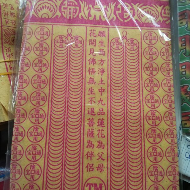 Phần giấy tiền vàng bạc để cúng