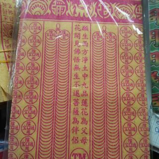 Phần giấy tiền vàng bạc để cúng