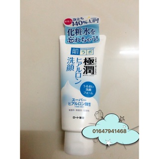 Sữa rửa mặt Hada labo