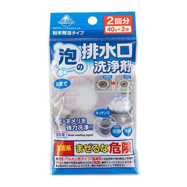 [Hỏa Tốc HN] Bột tẩy đa năng làm sạch, khử mùi đường ống và nắp cống nội địa Nhật Bản