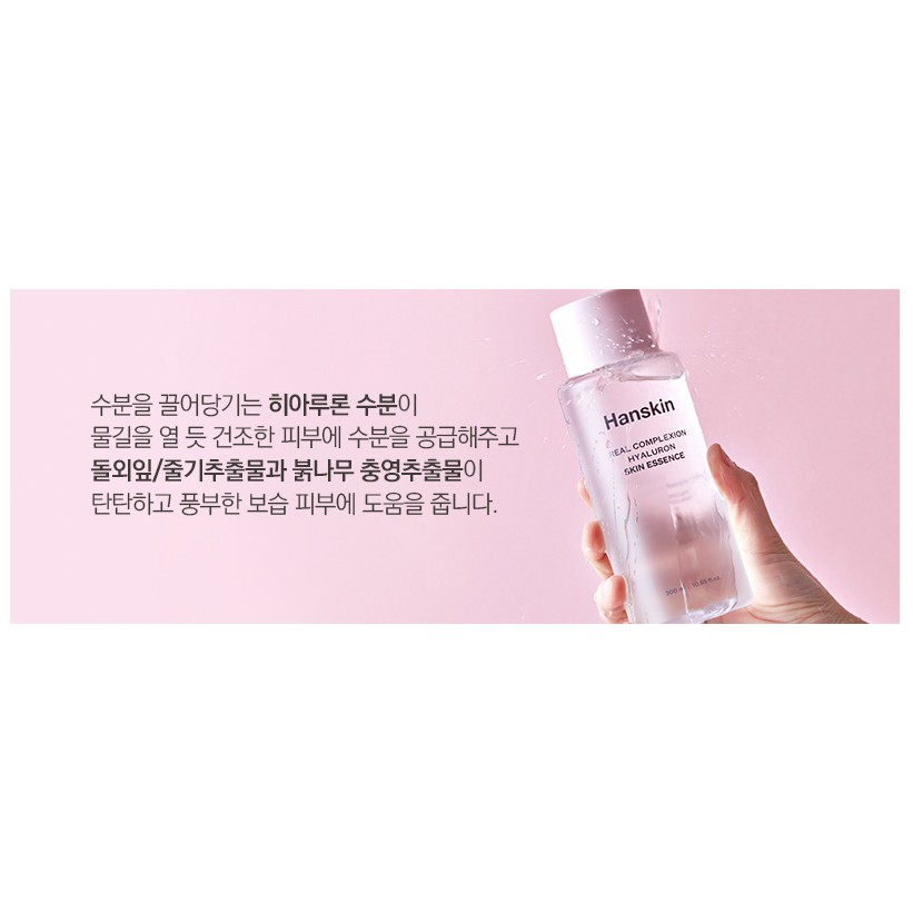 Tinh chất dưỡng ẩm chống lão hoá Hanskin Real Complexion Hyaluron Skin Essence 300ml