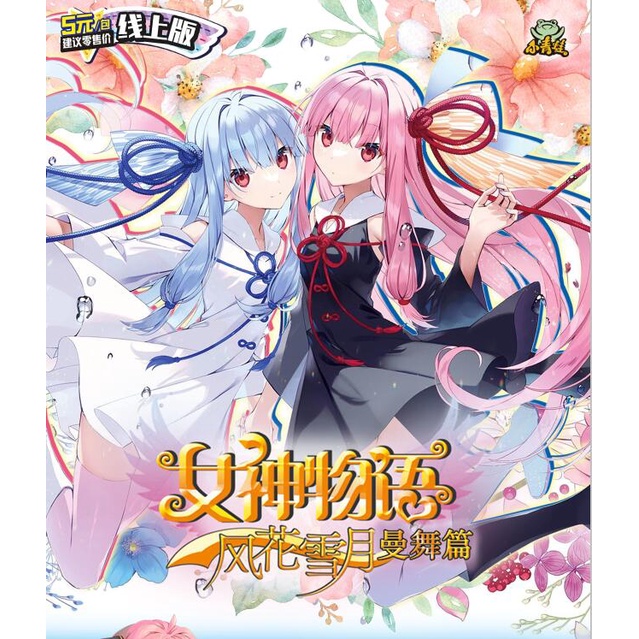 Bộ Sưu Tập Thẻ Bài Nữ Thần