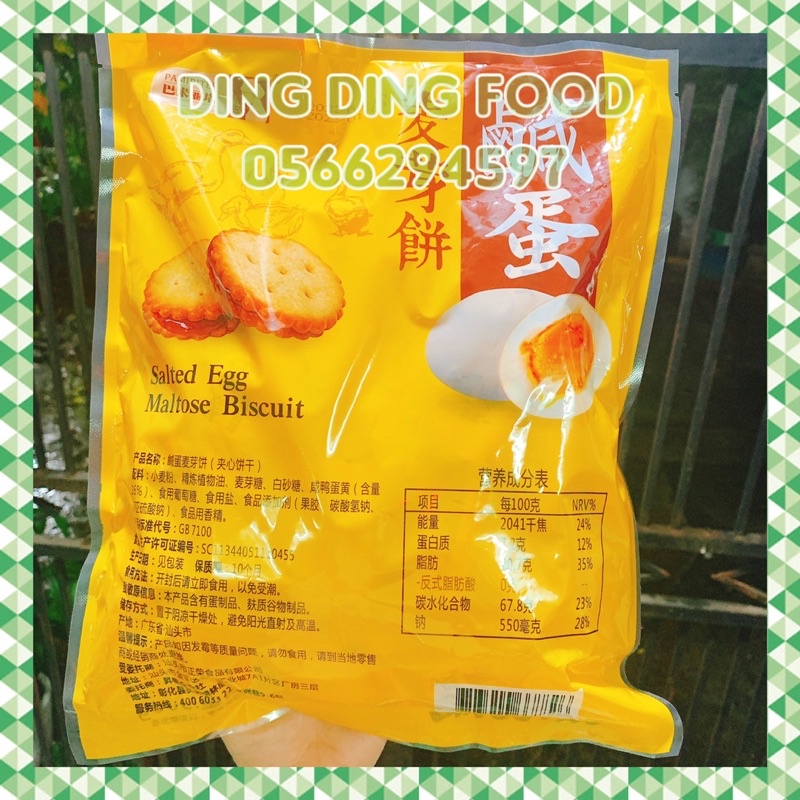 Date 12/2023 - 1 Túi Bánh Quy Trứng Muối Đài Loan, Bánh Ngọt Nhân Trứng Dẻo, Ăn Vặt Siêu Ngon, DING DING FOOD