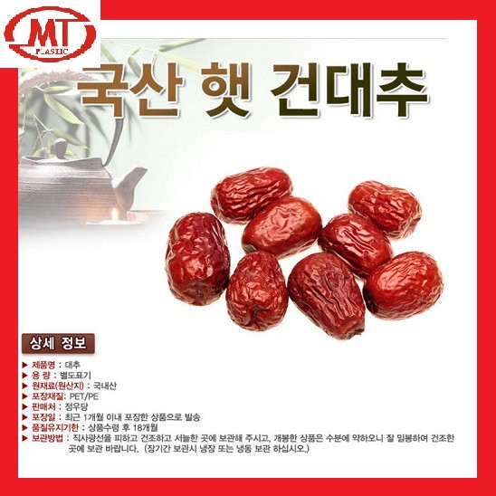 [hàng chuẩn loại 1] Táo đỏ sấy khô Hàn Quốc Hộp lớn 1kg date mới mẫu mới nhất