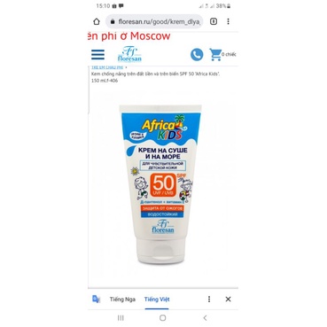 Kem chống nắng cho bé Africa Kids SPF 50 Nga