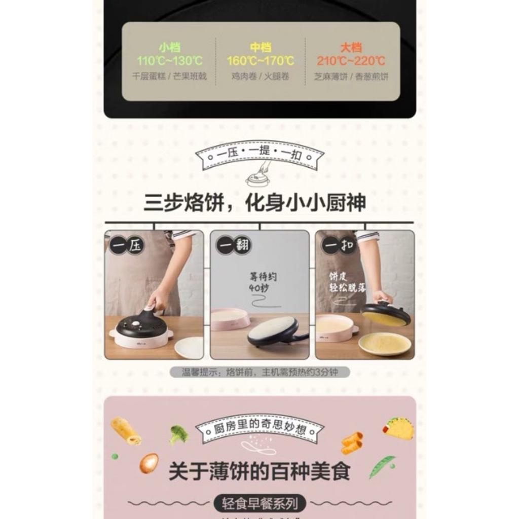 Máy làm bánh crepe, bánh cuốn, bánh tráng cao cấp BEAR DBC-C06E1 chính hãng nội địa bảo hành 12 tháng