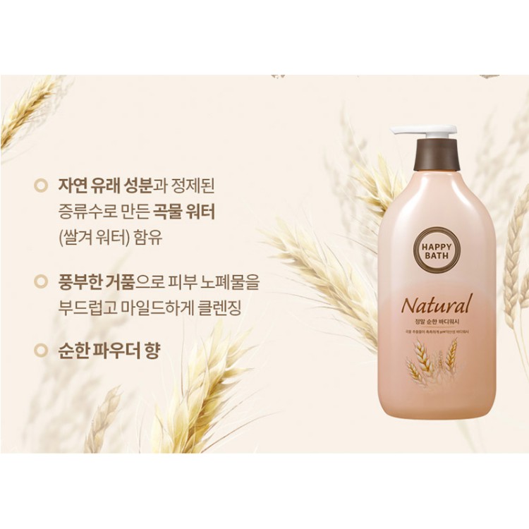 [HAPPY BATH] SỮA TẮM DƯỠNG ẨM DỊU NHẸ TỪ NGŨ CỐC 500ML -  [해피바스] 내추럴 정말 순한 바디워시 500ML