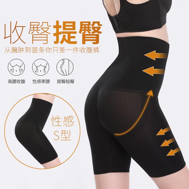 Quần Lót Nịt Bụng Lưng Cao Định Hình Eo Cho Phụ Nữ Sau Sinh