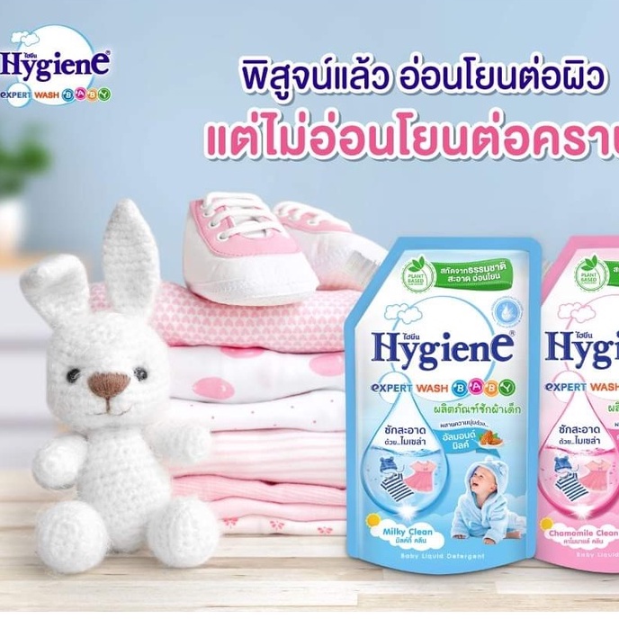 Nước Giặt Quần Áo HYGIENE Dịu Nhẹ Dành Cho Trẻ Em Nhập Khẩu Thái Lan 600ml Dạng Túi Có Nắp Vặn Tiện Dụng