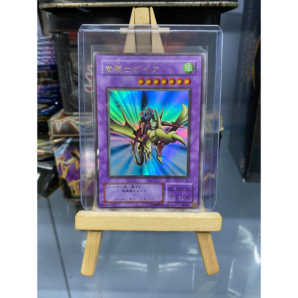 [ card cổ từ 1999 ] Lá bài thẻ bài Gaia the Dragon Champion - Ultra Rare - Tặng bọc bài nhựa bảo quản
