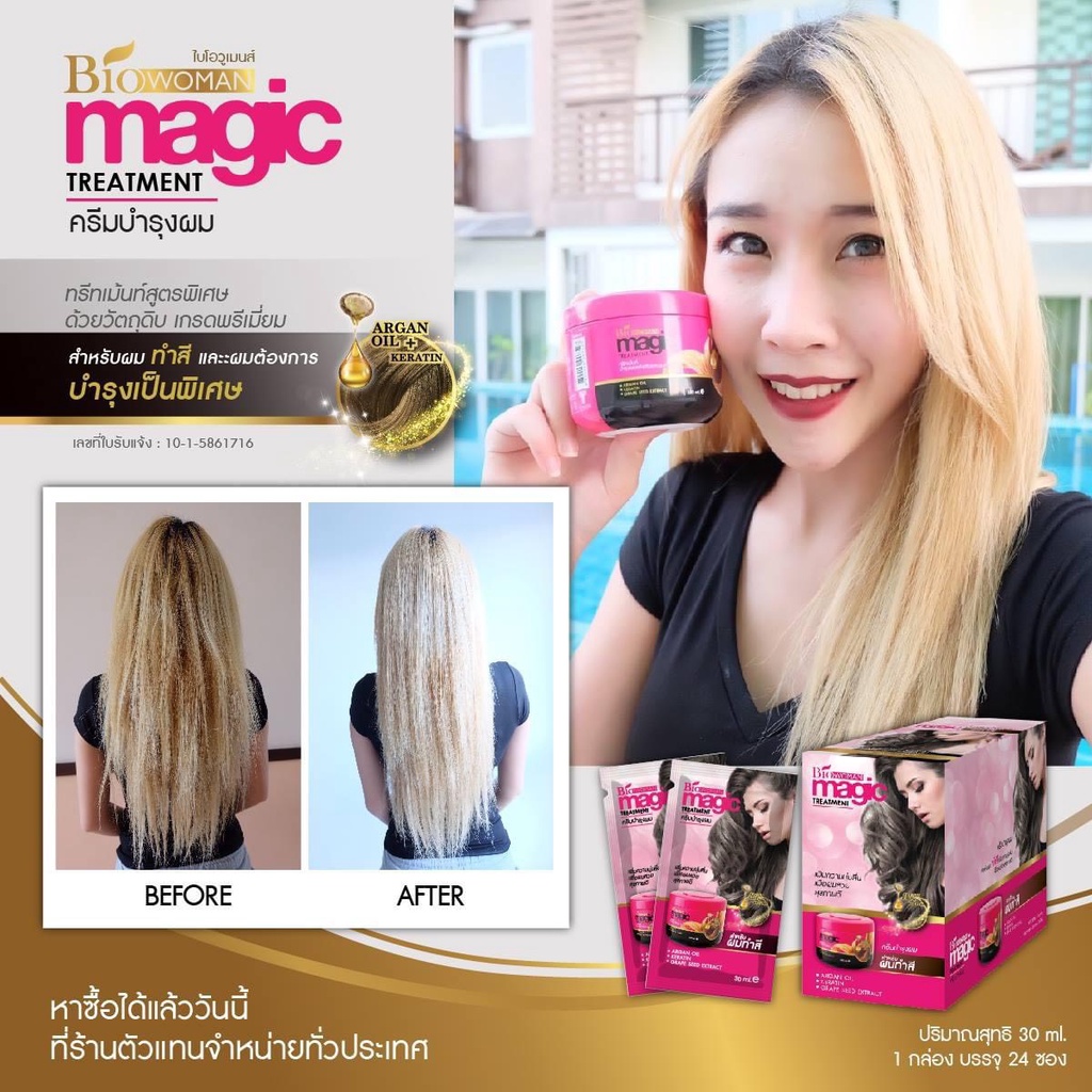 Ủ Tóc Phục Hồi Biowoman Hair Treatment 3 Công Thức 250ml Thái Lan