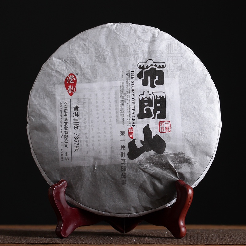 Bánh Trà Phổ Nhĩ Sống Mãnh Hải Vân Nam 357 gram (Trà Vụ Xuân Năm 2017)