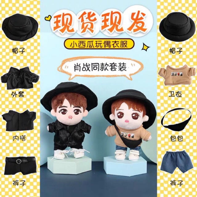 Set đồ cho doll 20cm( giống Tiêu Chiến)