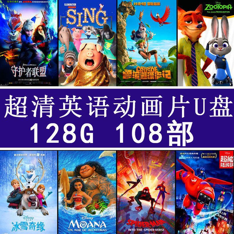 Đĩa U Đĩa Phim Hoạt Hình Disney Tiếng Anh Tiếng Anh Chính Hãng Cho Bé