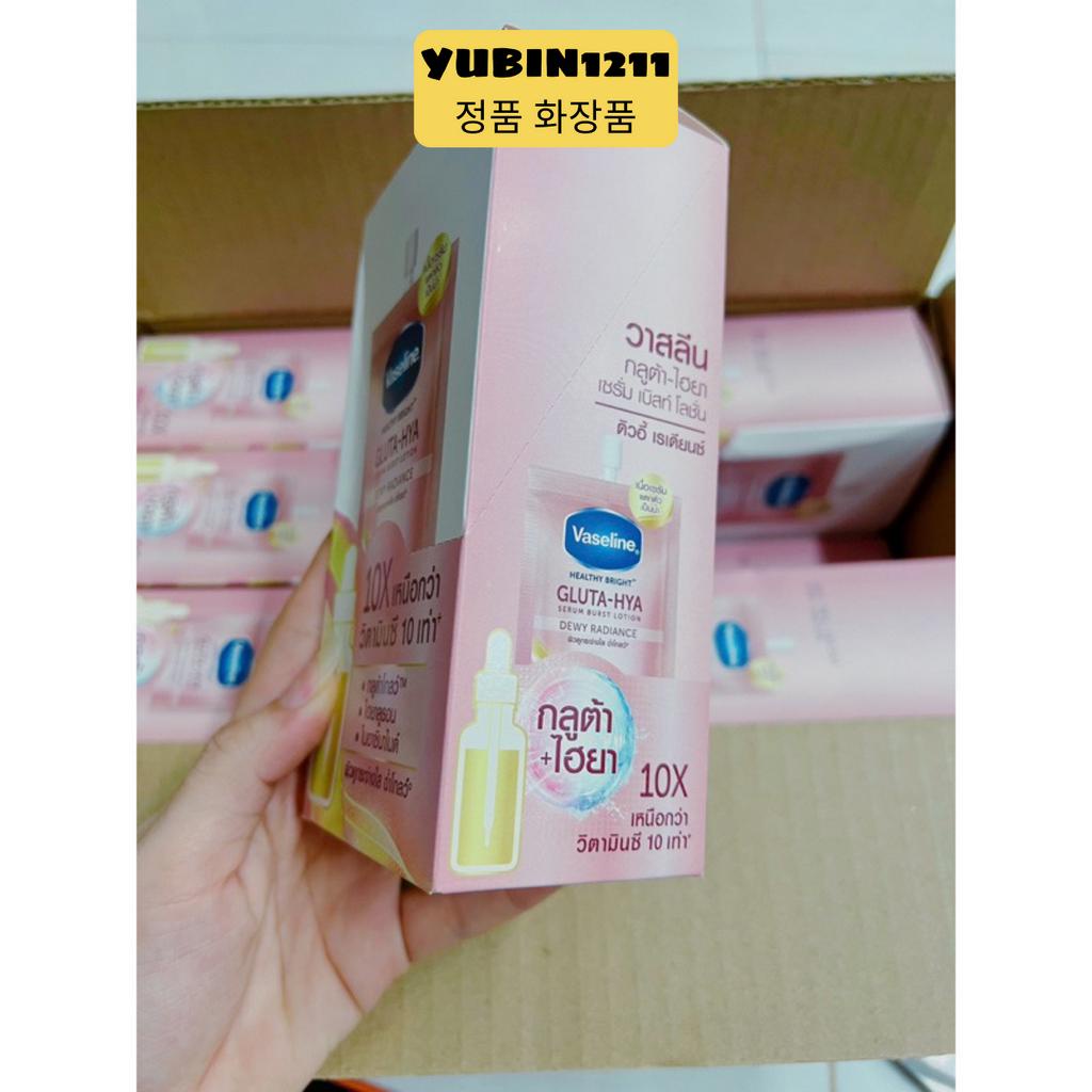 Vaseline Gluta Hya 10x 30ml Gói Nhỏ Loại Màu Hồng Sữa Dưỡng Thể Trắng Da