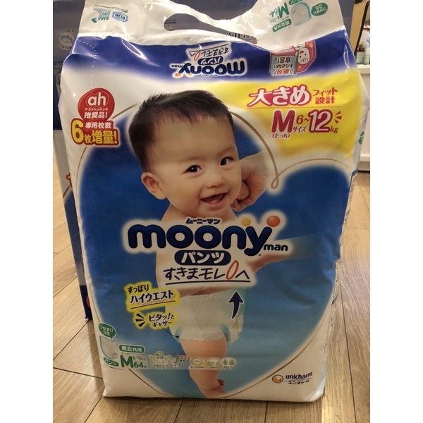 [MOONY NỘI ĐỊA ] Tã bỉm Dán/Quần MOONY Cộng miếng nội địa nhật đủ size nb96/s90/m68/m64/L50,XL44