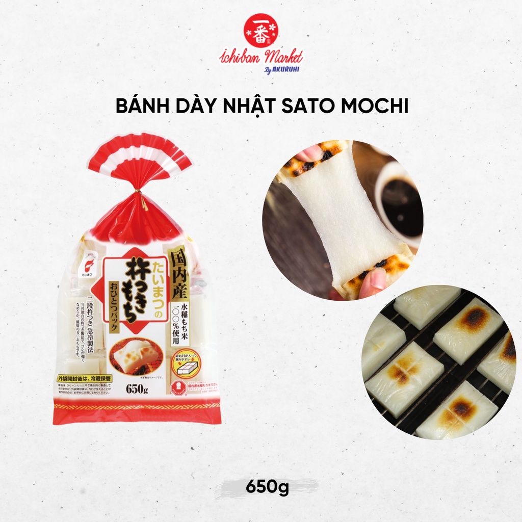 Bánh Dày Nhật Sato Mochi