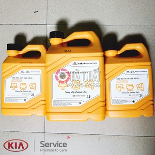 Nước làm mát động cơ ô tô Hyundai Kia XỊN (nước màu đỏ), HYUNDAI MOBIS chính hãng nhập khẩu Hàn Quốc