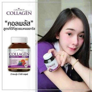 Hộp 60 viên collagen trắng da Collarich Thái Lan