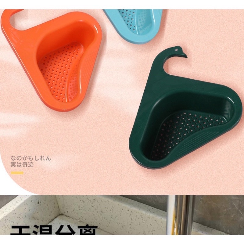 PVN42734 Rổ nhựa gắn bồn rửa hình thiên nga, Khay lọc rác bồn rửa chén tiện dụng