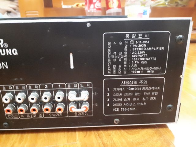 Amply JARGUAR SUHYOUNG PA-203N mới