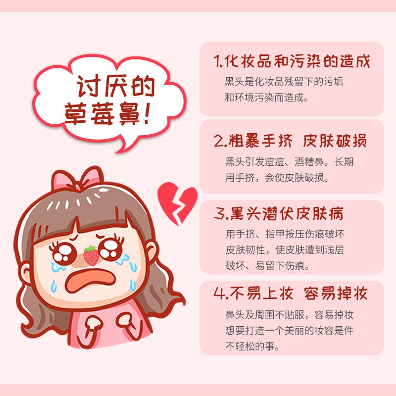 Mặt nạ lột mụn đầu đen thu nhỏ lỗ chân lông cho nam nữ | BigBuy360 - bigbuy360.vn
