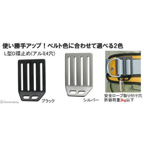 Phụ kiện cho dây đai an toàn Tajima