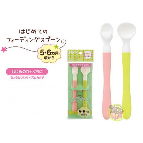 Bộ thìa mềm Pigeon ăn dặm cho bé từ 5-6 tháng trở đi.CHÍNH HÃNG - Thìa bằng nhựa mềm, không làm đau nướu của bé