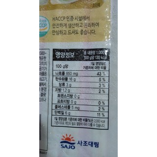 Thanh cua hàn quốc 300g - 게맛살