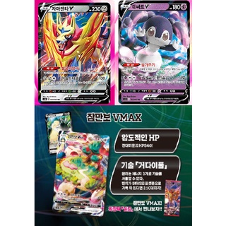 Pokemon Card Sword & Shield Booster "Shield" Korean 1 BOX (30 Packs)