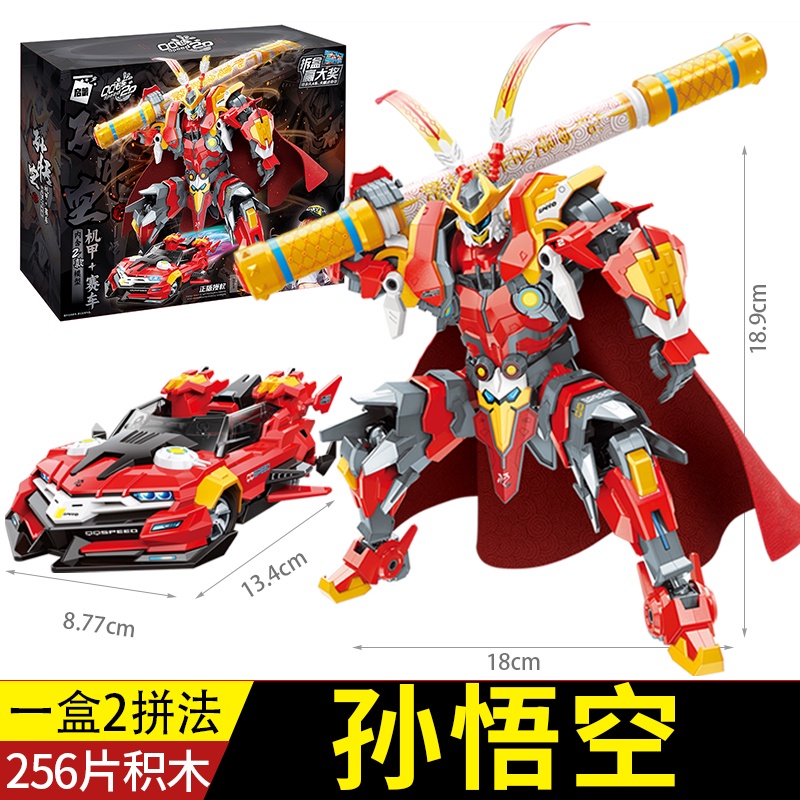 Giác ngộ Lego Khối Xây Dựng QQ Speed ​​Đua Xe Chính Hãng Tôn Ngộ Không Mô Hình Cơ Khí Độ Khó Cao Đồ Chơi Cậu Bé Xe Hơi T