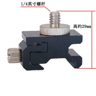 Ốc chuyển đổi lỗ vít 1/4 thành đế cắm đèn flash