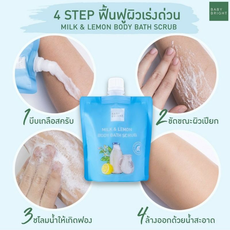 Gel tẩy tế bào chết toàn thân Baby Bright nhiều công thức khác nhau với thành phần tự nhiên an toàn cho da - Thái Lan