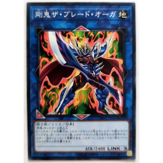 Gouki the blade ogre |jp| common