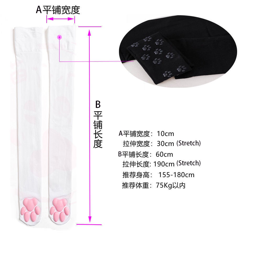 Tất Cotton Dài Qua Gối Hình Chân Mèo Dễ Thương Silicone