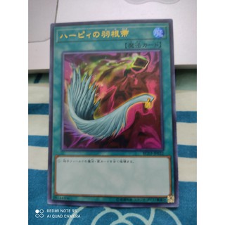 [Yugioh] [ JP ] Harpie's Feather Duster - RC03-JP032 - Ultra Rare