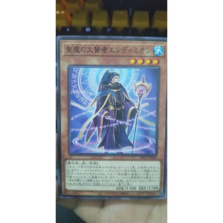 [Thẻ bài Yugioh OCG] DBGI-JP004 Endymion, the Magistus of Mastery Common
