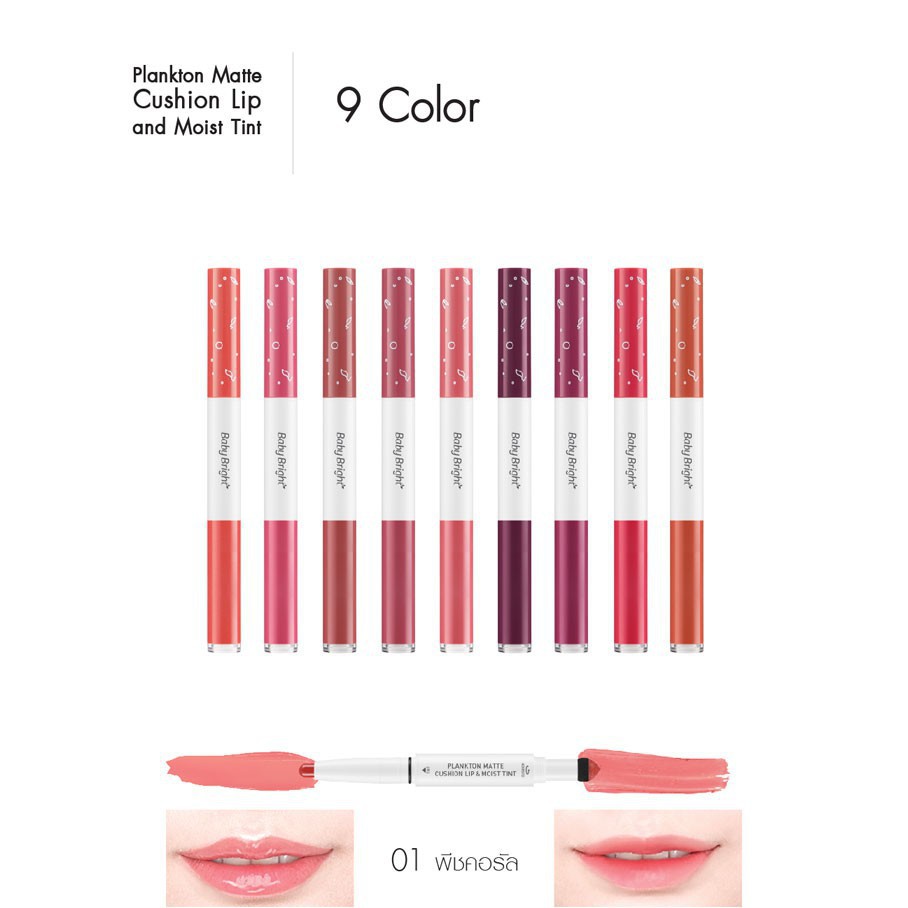 Son Lì Baby Bright Plank Maturing Lip and Moisture Tint 0.7 + 0.9g