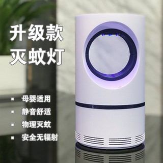 Đèn diệt muỗi cảm ứng ánh sáng